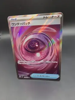Wondrous Patch SR 104/080 M3 Nihil Zero - Pokemon Card Japanese MEGA - Image 3