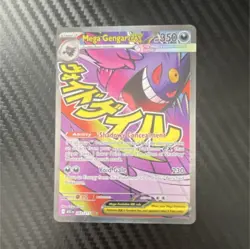 Mega Gengar EX Full Art Holo Stage 2 Psychic EX Pokemon TCG Card 269/217 350 HP - Image 1