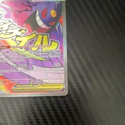 Mega Gengar EX Full Art Holo Stage 2 Psychic EX Pokemon TCG Card 269/217 350 HP - Image 5