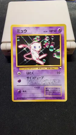 Mew - No. 151 - CD Promo - Japanese - Pokemon Card - Image 1