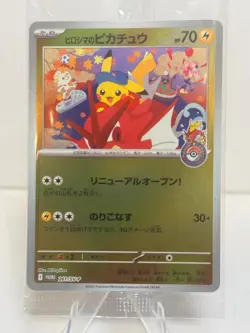 Hiroshima's Pikachu 261/SV-P Japanese Promo 2025 SEALED Pokemon Center Card USA - Image 1