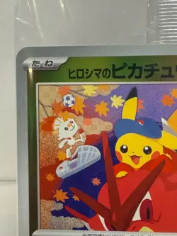 Hiroshima's Pikachu 261/SV-P Japanese Promo 2025 SEALED Pokemon Center Card USA - Image 3