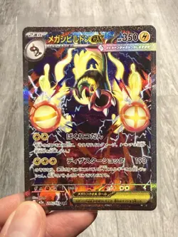 Pokemon Japanese Mega Dream ex Booster Box OPENED!! All Cards Base And Hits!! - Image 3