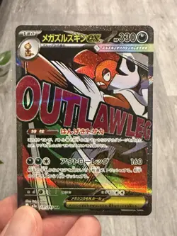 Pokemon Japanese Mega Dream ex Booster Box OPENED!! All Cards Base And Hits!! - Image 4