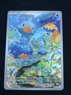 Ducklett AR 106/086 Japanese Pokemon White Flare SV11W Illustration Rare NM/M - Image 1