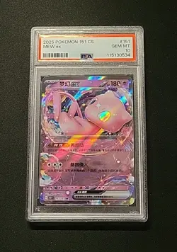 💎 PSA 10 2025 POKEMON CHINESE 151 Collect 151/151 MEW EX 151c Gorgeous - Image 1