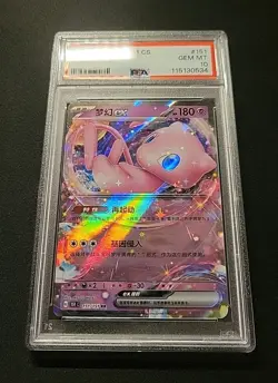 💎 PSA 10 2025 POKEMON CHINESE 151 Collect 151/151 MEW EX 151c Gorgeous - Image 2