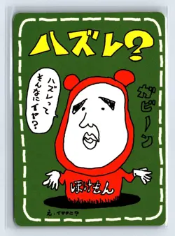 1998 Pokemon IMAKUNI LOSEU Vending Series III Promo Vintage Japanese US SELLER - Image 1