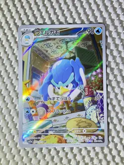 Quaxwell 082/073 Full Art Pokemon SV1a Triplet Beat Japanese Near Mint #59 - Image 1
