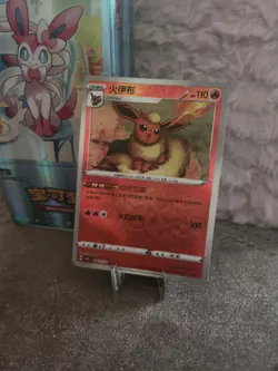 Holo Flamara CBB2C 04 07 /14 - Gem Pack Vol 2 - NM Flareon Pokemon Karte Chinese - Image 2