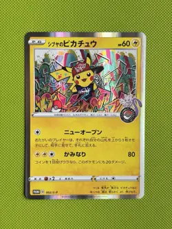 Shibuya's Pikachu 002/S-P - Pokemon Center Exclusive Japanese Promo [NM] - Image 1