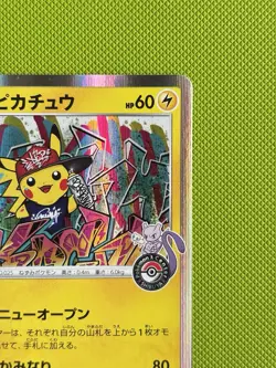 Shibuya's Pikachu 002/S-P - Pokemon Center Exclusive Japanese Promo [NM] - Image 3