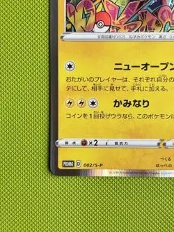 Shibuya's Pikachu 002/S-P - Pokemon Center Exclusive Japanese Promo [NM] - Image 4