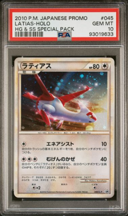 Pokemon Latias Holo 045/L-P PSA 10 Japanese Promo HG & SS Special Pack - Image 3