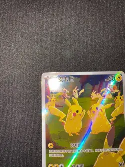 Pokemon TCG Pikachu 151C 173/151 Chinese Exclusive Near Mint - Image 3