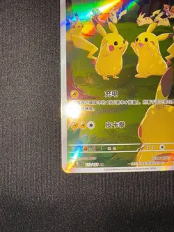 Pokemon TCG Pikachu 151C 173/151 Chinese Exclusive Near Mint - Image 5