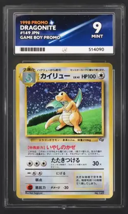 1998 Pokemon Dragonite Holo GB Game Boy Promo Japanese 149 ACE 9 - Image 1