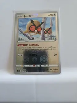 Hoothoot 055/067 Reverse Holo - Pokemon Battle Region s9a - Japanese - Image 1