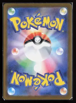 Houndoom 066/064 SV6a: Night Wanderer Japanese Art Rare Pokemon TCG NM - Image 2