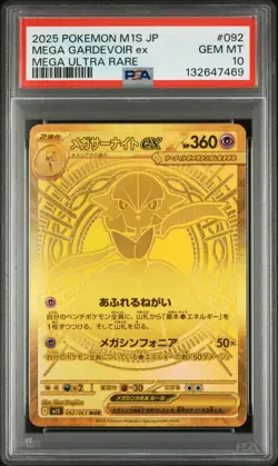 2025 POKEMON JPN M1S-MEGA SYMPHONIA MEGA ULTRA RARE MEGA GARDEVOIR EX PSA 10 - Image 1