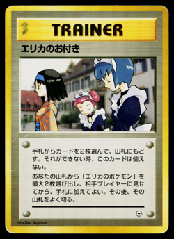 ERIKA'S MAIDS LEADERS' STADIUM JAPANESE POKEMON TCG - Image 1