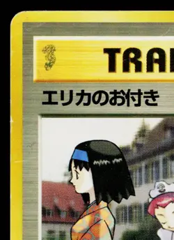 ERIKA'S MAIDS LEADERS' STADIUM JAPANESE POKEMON TCG - Image 2