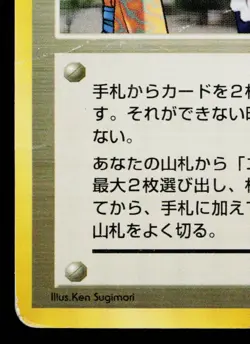 ERIKA'S MAIDS LEADERS' STADIUM JAPANESE POKEMON TCG - Image 4