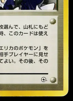 ERIKA'S MAIDS LEADERS' STADIUM JAPANESE POKEMON TCG - Image 5