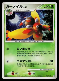 Mothim 012/090 Holo Rare Advent of Arceus Pokemon Japanese Moderately Played - Image 1
