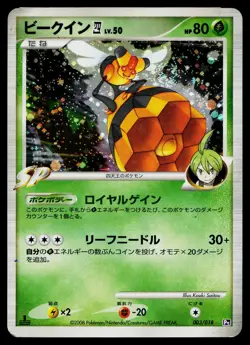 Vespiquen 4 003/018 Gallade SP Deck Pokemon Japanese Heavily Played - Image 1