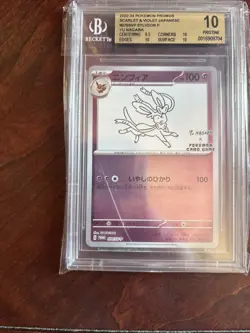 2023 Pokemon Japanese SV-P Promo Yu Nagaba X PCG Campaign Sylveon #070 BGS 10 - Image 4