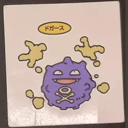 Koffing Daiichi Pan Sticker Japanese Pokemon Vol. 12 Pokemon MP - Image 1