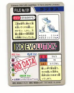 Lapras No. 131 1997 Bandai Carddass Series 3-4 Pokemon Japanese LP - Image 2
