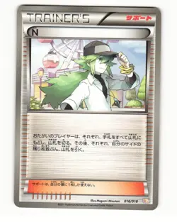 N 016/018 2011 Zekrom EX Deck Pokemon Japanese LP - Image 1