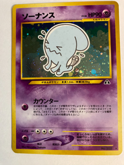 Wobbuffet NO. 202 Holo Rare Neo Discovery Pokemon Japanese - Image 1