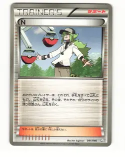 N 041/046 2012 Master Box EX Deck Pokemon Japanese LP - Image 1