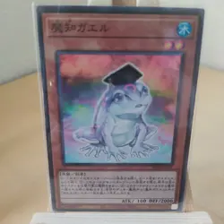 Yu-Gi-Oh! - Dupe Frog - Tauschungsfrosch - SD40 - 021 - Co - Japanisch - NM - Image 1