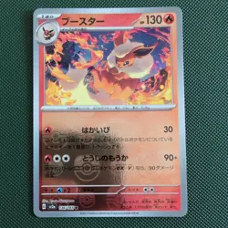 Flareon Masterball 136/165 sv2a Pokemon 151 Japanese Pokemon Card - Image 1
