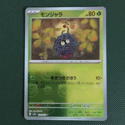Tangela 114/165 Master Ball Foil - Japanese 151 SV2a Pokemon Card 151 - Image 1