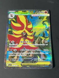 Mega Pyroar ex SR 097/083 Japanese Ninja Spinner M4 Pokemon Card NM/M Full Art - Image 1