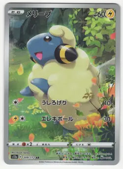 US SELLER Mareep AR 209/172 VSTAR Universe s12a Pokemon Card Japanese - Image 1