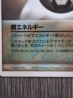 Metal Energy Japanese Pokemon Card 2003 EX Era Special Energy NM Milky Isobe - Image 2
