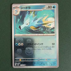 Seadra Reverse Holo Master ball 117/165 sv2a Pokemon 151 Japanese Pokemon Card - Image 1