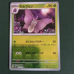 Pokemon TCG 151 Japanese SV2a Venomoth Masterball Reverse Holo Card 049/165 - Image 1