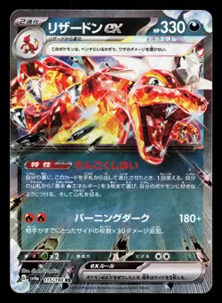 Charizard EX 115/190 Shiny Treasure ex LP Japanese Pokemon Card TCG - Image 1