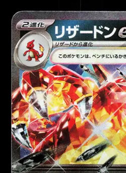Charizard EX 115/190 Shiny Treasure ex LP Japanese Pokemon Card TCG - Image 2
