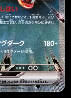 Charizard EX 115/190 Shiny Treasure ex LP Japanese Pokemon Card TCG - Image 5
