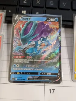 Pokemon PTCG S-Chinese Card CS4.5bC Suicune V Holo Full Art - Image 1