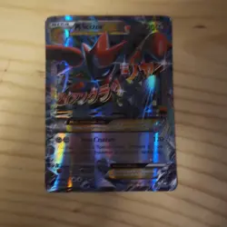 Pokemon M Scizor EX 77/122 Breakpoint Mega Holo Full Art Ultra Rare Card - Image 1