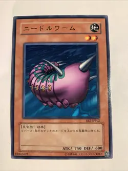 Yu-Gi-Oh! Needle Worm BE2-JP102 - Image 1